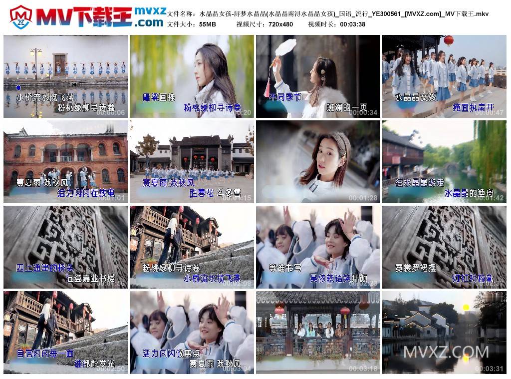 水晶晶女孩-浔梦水晶晶(水晶晶南浔水晶晶女孩)_国语_流行_YE300561